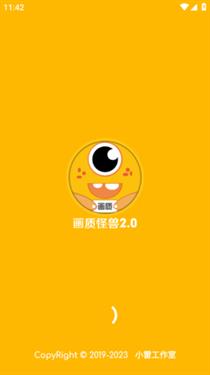 蓝鸟cc画质助手超广角图1