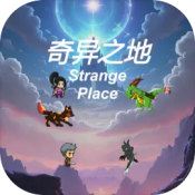 奇异之地正式版