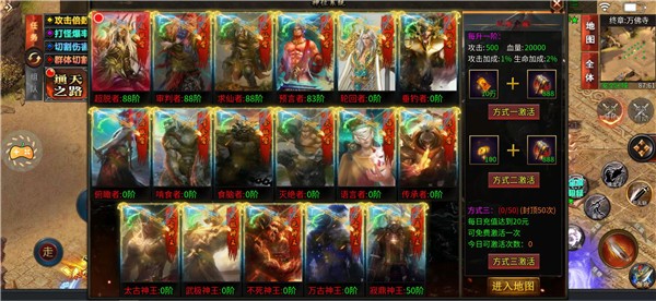 至尊神器之专属大极品图4