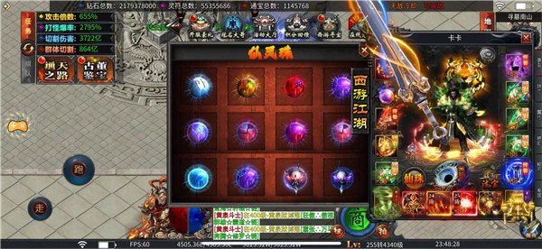 至尊神器之专属大极品图3