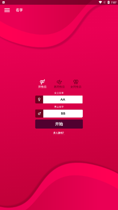 couple game中文版(2)