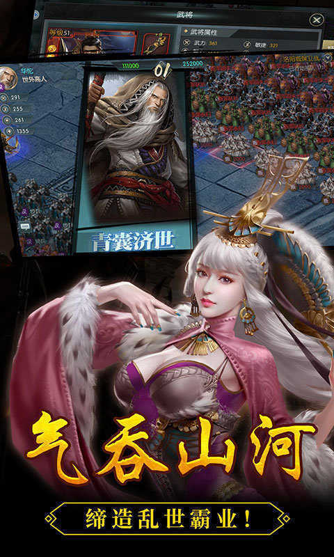 三国志13图3