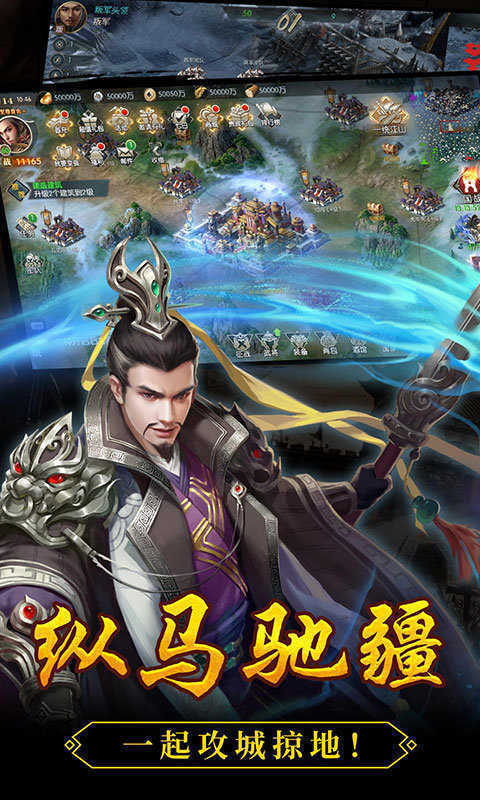 三国志13图1