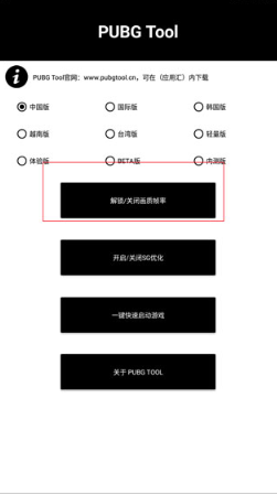 pt画质助手正版图3