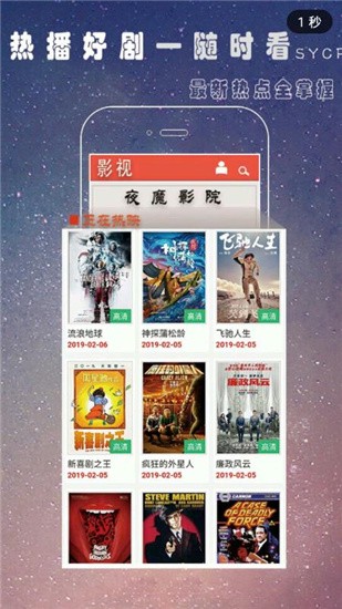 夜魔影院yy4480安卓版(3)
