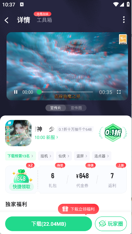 姬图5