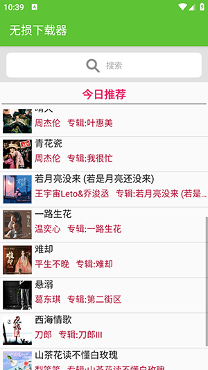 无损器图4