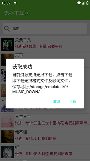 无损器图3