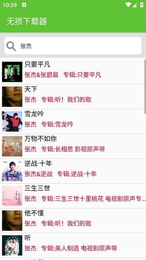 无损器图2