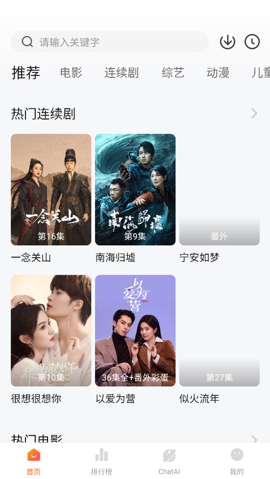 小柿子追剧截图2
