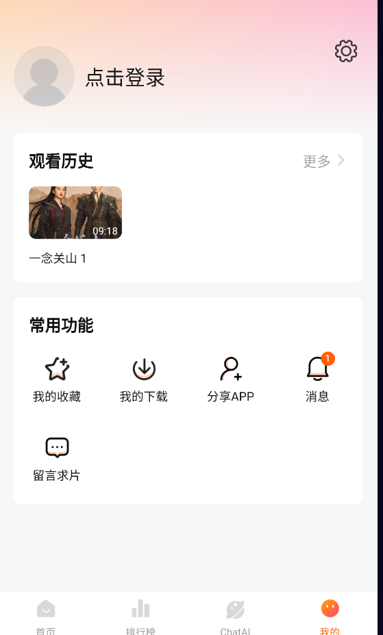 小柿子追剧截图1