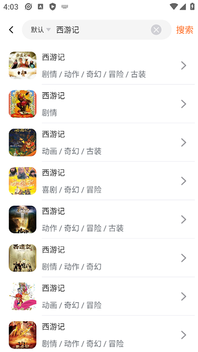 茶杯狐cupfox.安装包截图5