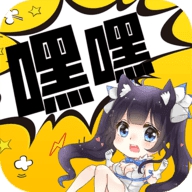 嘿嘿连载漫画官方最新版