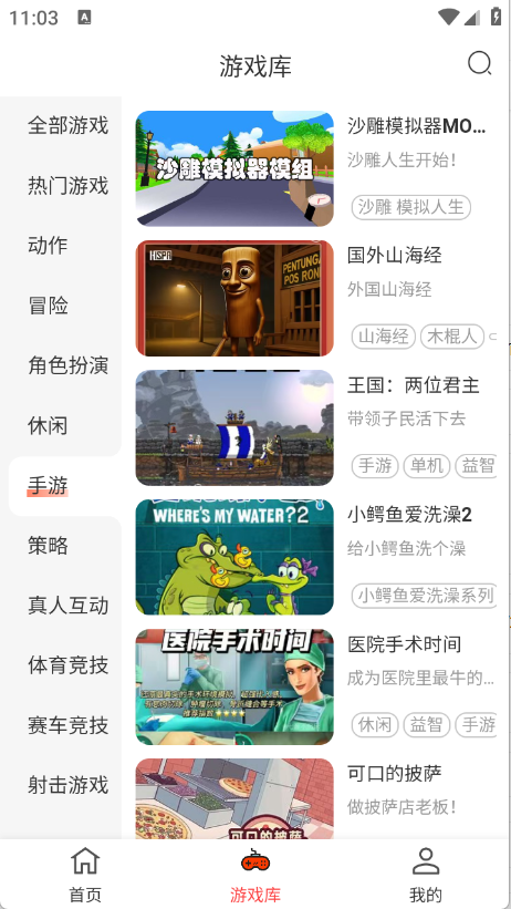 口袋云游戏图2