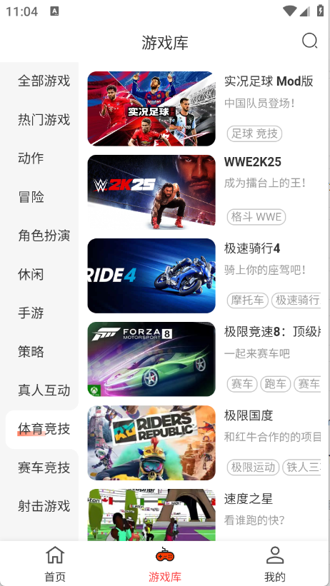 口袋云游戏图3