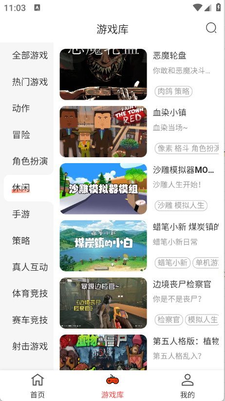 口袋云游戏图1