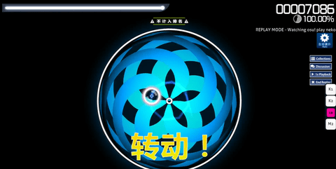osu游戏最新版图3