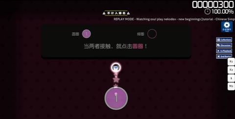 osu游戏最新版图2