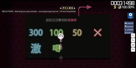 osu游戏最新版图1