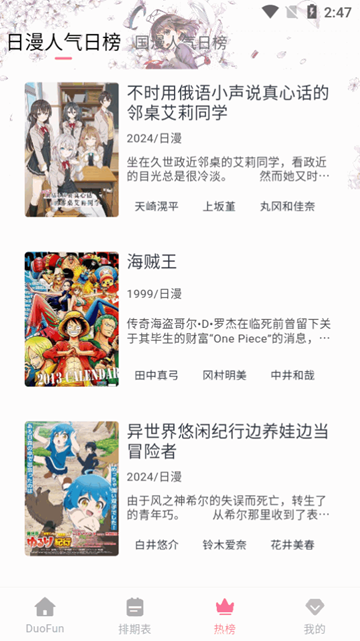 duofun最新版截图5