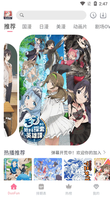 duofun最新版截图2