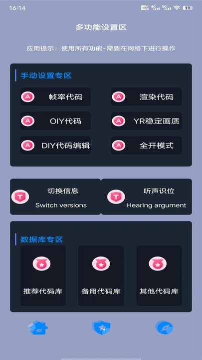 黑叔工厂画质助手手机免费版图2