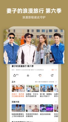 芒果tv极速版截图3