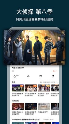 芒果tv极速版截图1