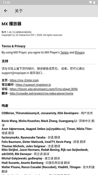 MXplayer安卓版截图3