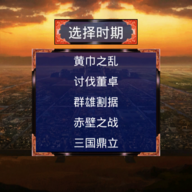 三国战争传最新版