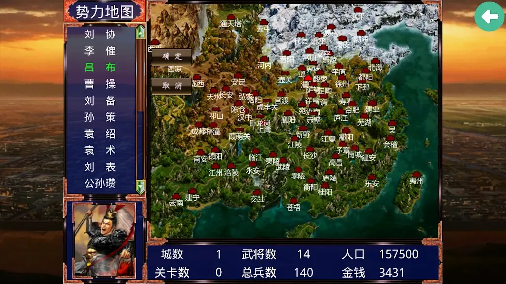 三国战争传最新版图3
