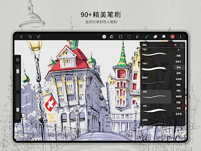 hipaint最新版(3)