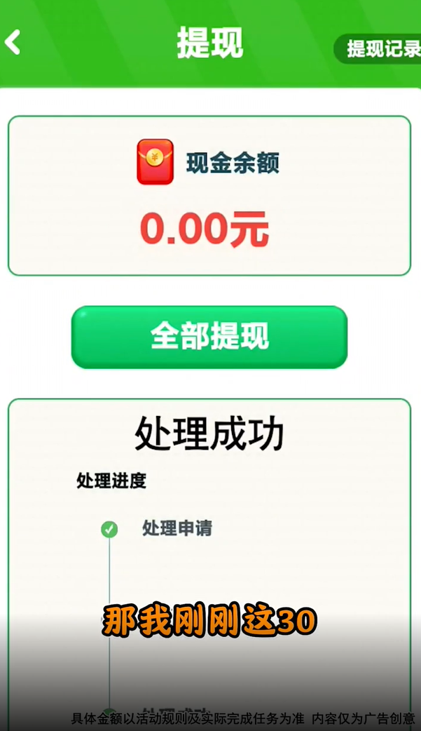 天天消砖块红包版图3