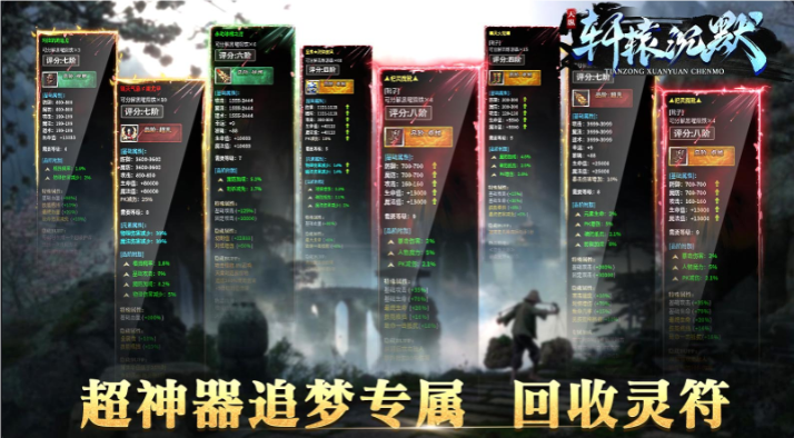 天纵轩辕沉默图2