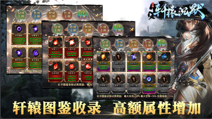 天纵轩辕沉默图3