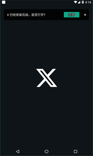 x软件(2)
