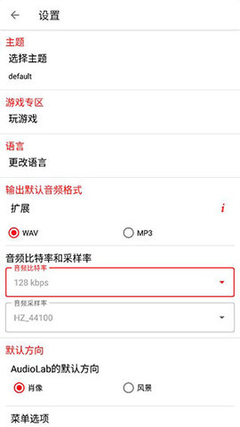 audiolab专业版图1