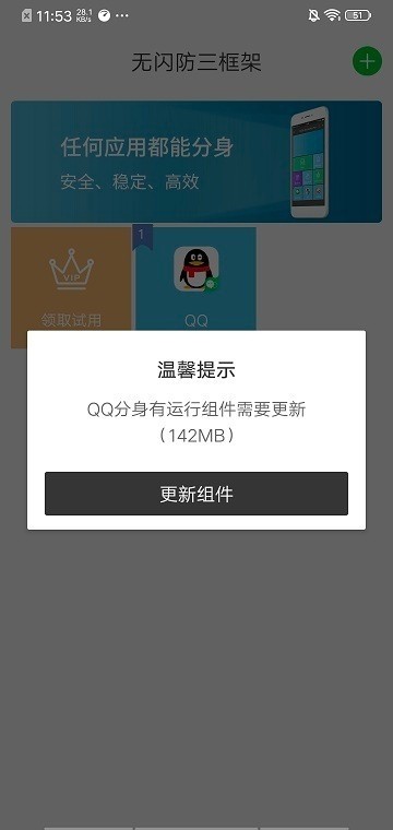 至尊框架免root(4)
