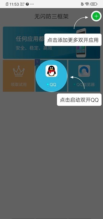 至尊框架免root(2)