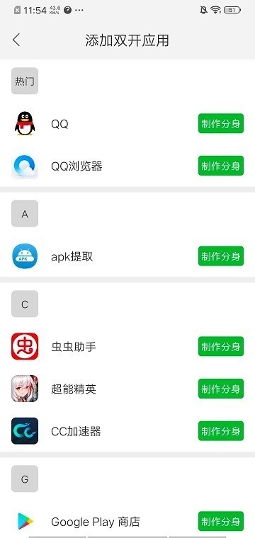 至尊框架免root(3)