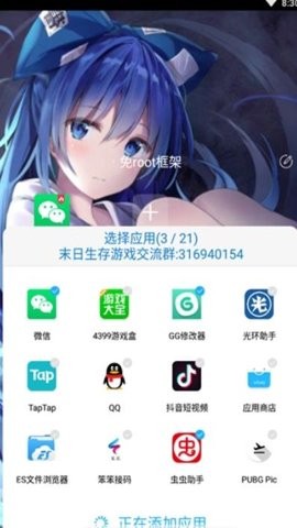 至尊框架免root(1)