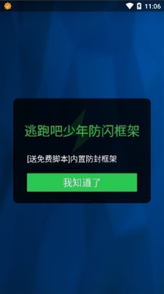 至尊框架免root