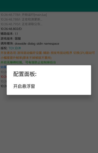 至尊框架免root