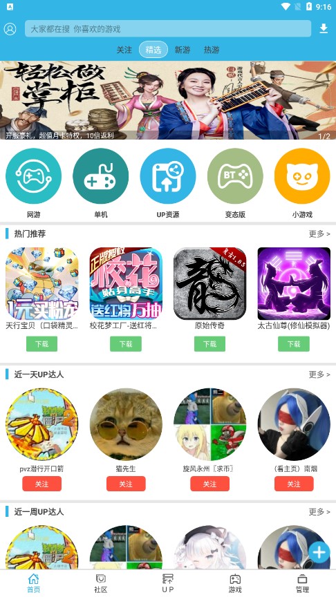 软天空免费版图3