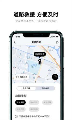 雅迪智行截图1