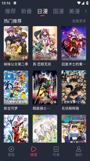 当鸟动漫最新版截图2