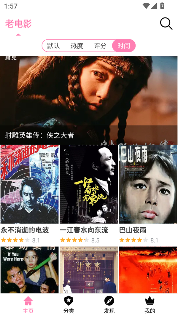 hanime动漫免广告版截图1
