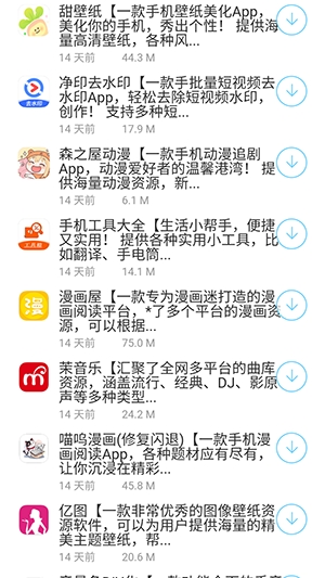泼猴软件库(1)