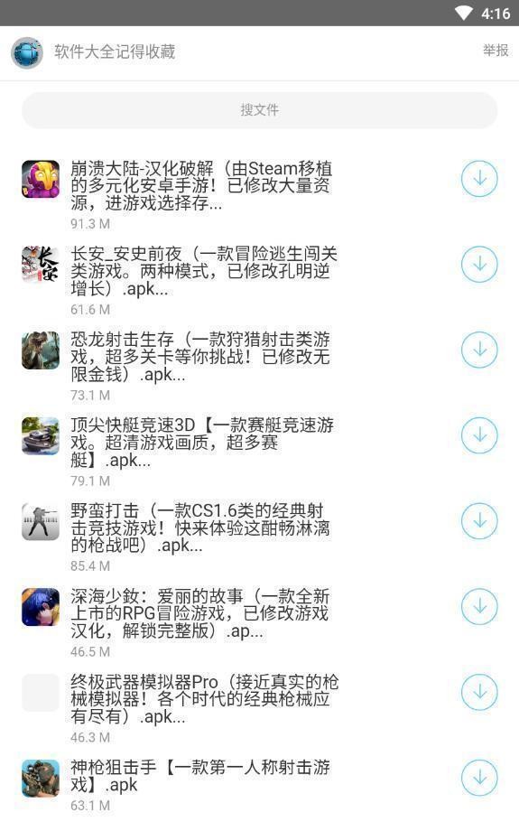 泼猴软件库(2)