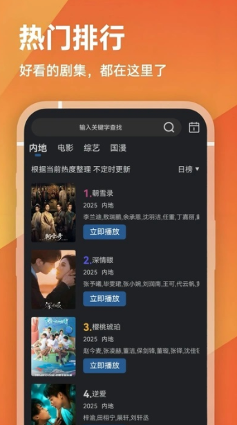 苍耳视频追剧截图2